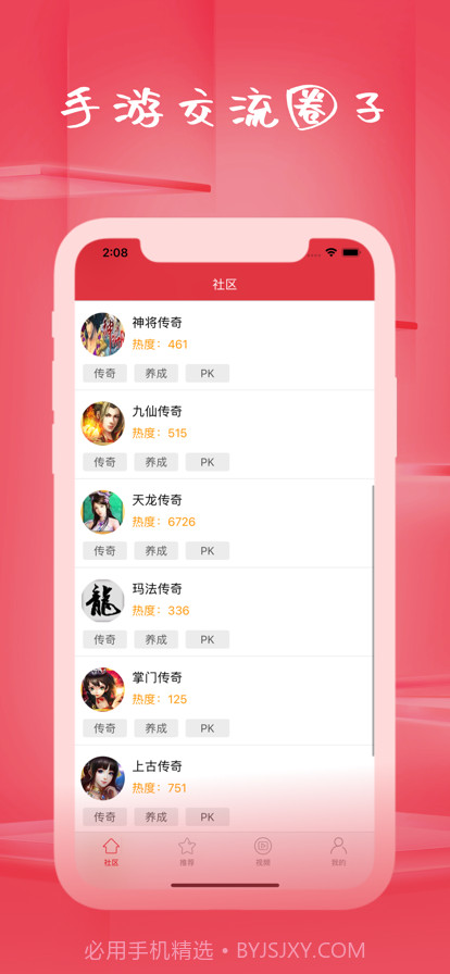 齐聚游戏社区截图2