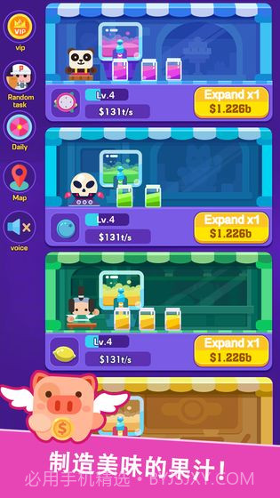 狂乱果汁截图3