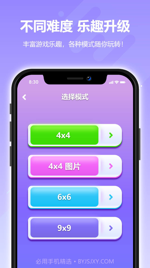 数独乐截图3 数独乐截图3