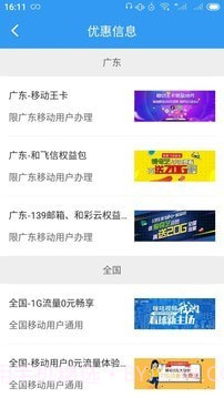 随e行截图2 随e行截图2