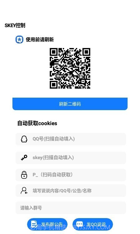 余向工具箱截图1