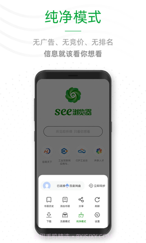 See浏览器截图2 See浏览器截图2