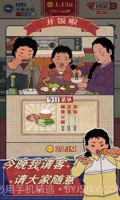 王蓝莓的幸福生活截图3 王蓝莓的幸福生活截图3