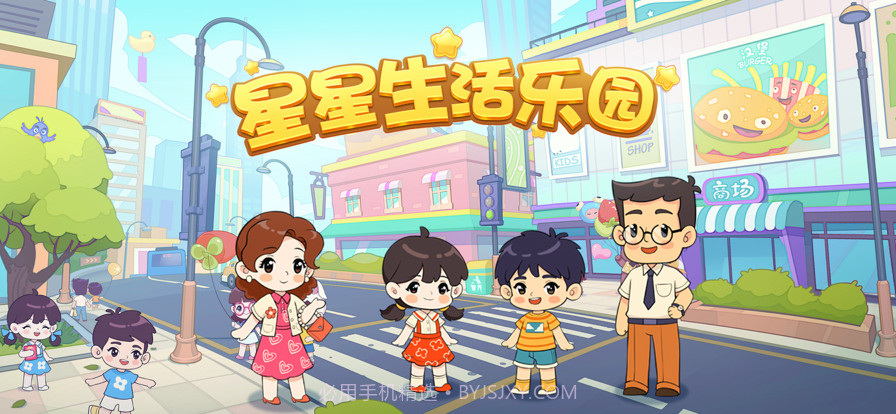 星星生活乐园截图1 星星生活乐园截图1