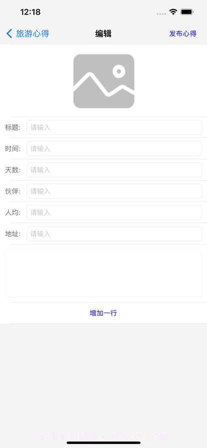 旅游小目标截图3