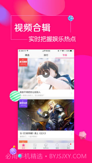 酷音铃声截图3 酷音铃声截图3
