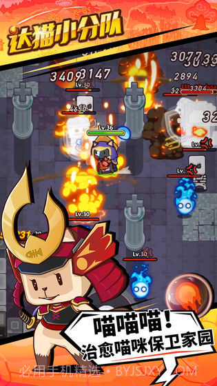 达猫小分队：炼金截图5