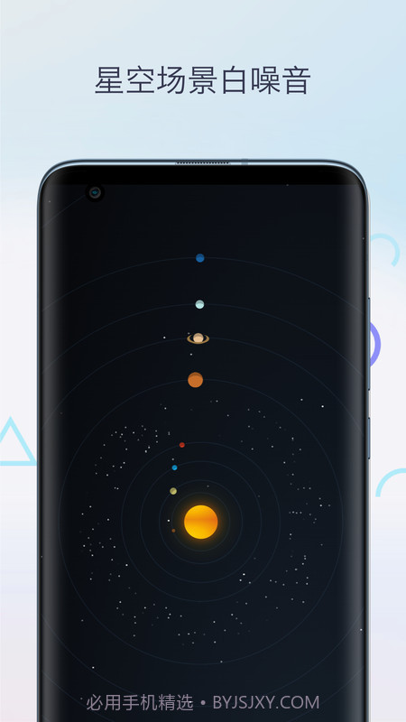 助眠白噪音截图3