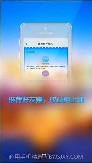 超级网赚截图3 超级网赚截图3