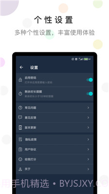 防沉迷时间锁截图4 防沉迷时间锁截图4