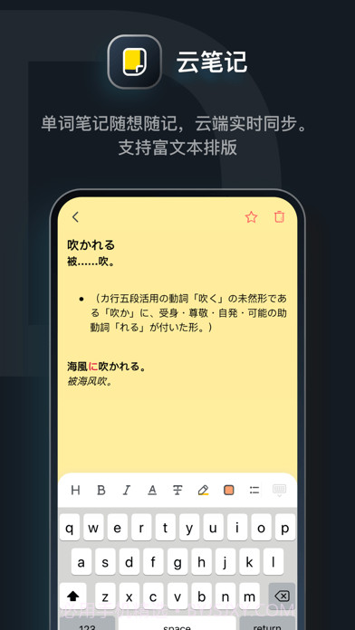MOJi辞書截图8 MOJi辞書截图8