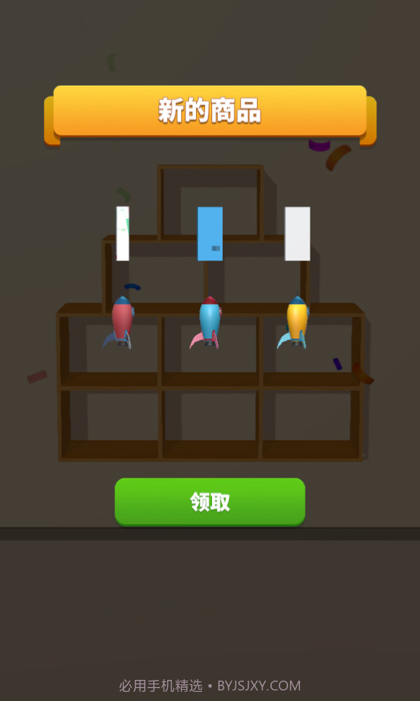 开心魔幻球截图3