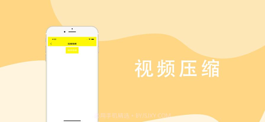 图片压缩视频播放截图4