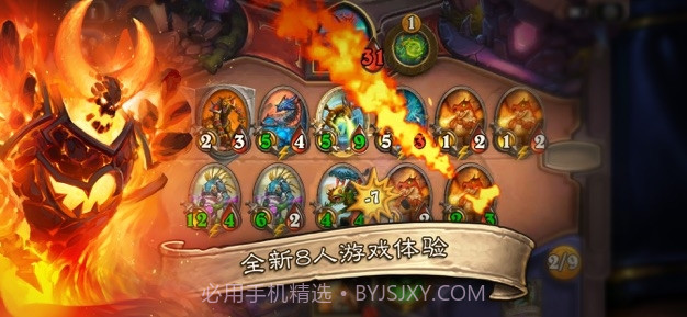 炉石传说(策略卡牌)截图3