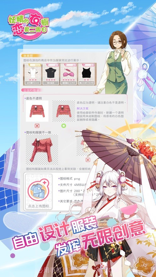 妖精的衣橱ios版截图2