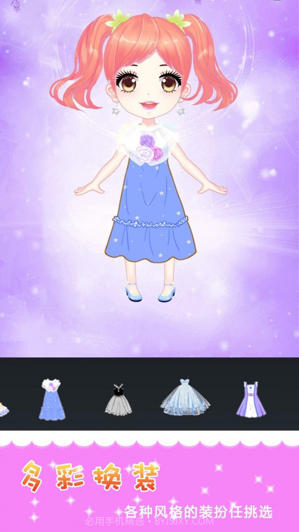 装扮公主换装截图2