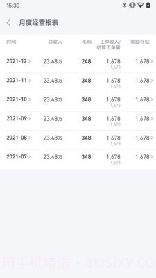 小米服务通截图1 小米服务通截图1