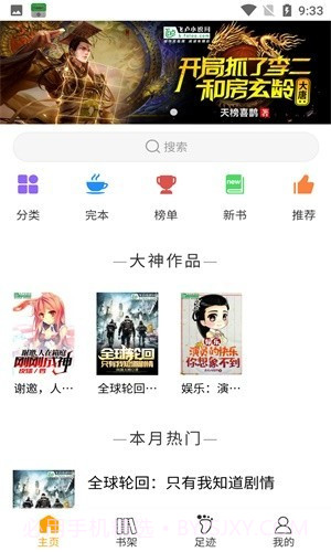 圣樱阅读截图3 圣樱阅读截图3