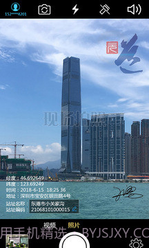 元道经纬相机截图3 元道经纬相机截图3