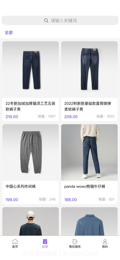 小柚好物截图5 小柚好物截图5