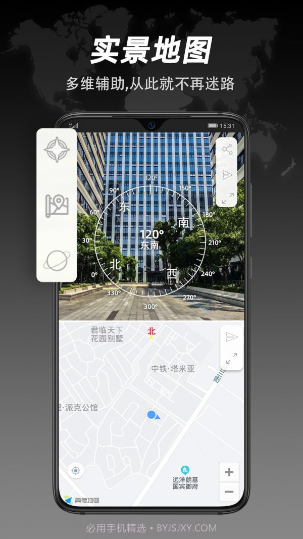 全能指南针手机版截图5 全能指南针手机版截图5