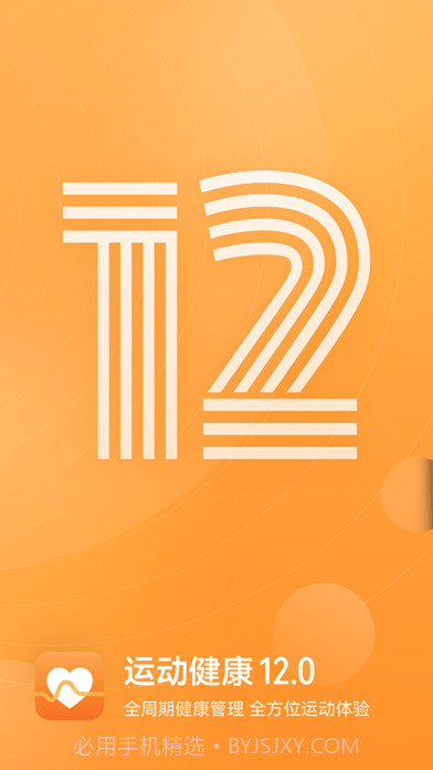 华为运动健康截图1