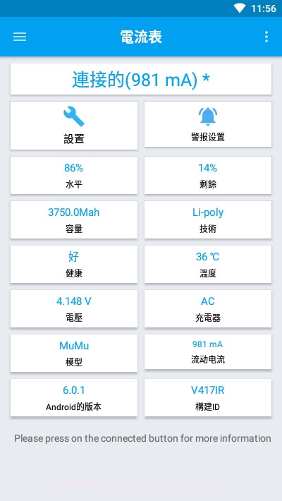 电流表Ampere Meter截图2