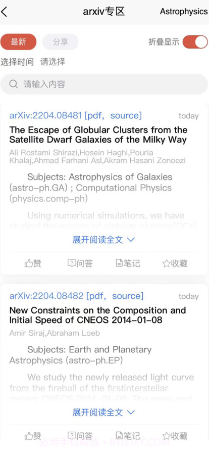 GIIISP论文平台截图2