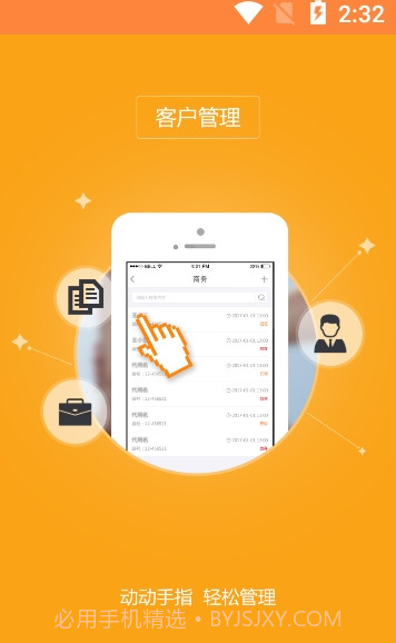 牛经纪app(牛经纪平台)手机版截图1 牛经纪app(牛经纪平台)手机版截图1