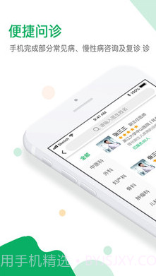 鑫医健康(线上就医咨询)v1.0.4 安卓免费版截图1 鑫医健康(线上就医咨询)v1.0.4 安卓免费版截图1