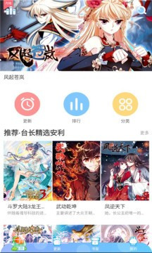 漫猫猫漫画截图2 漫猫猫漫画截图2