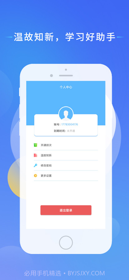 心电助手单包截图3 心电助手单包截图3