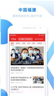 福建政务服务截图3 福建政务服务截图3