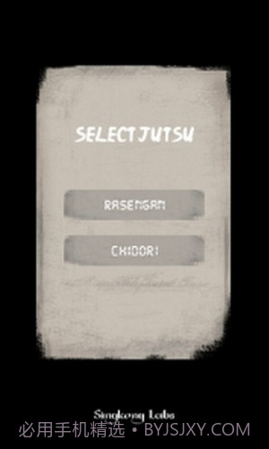 火影忍者忍术模拟器截图1