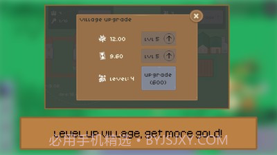 保卫村庄2020截图2