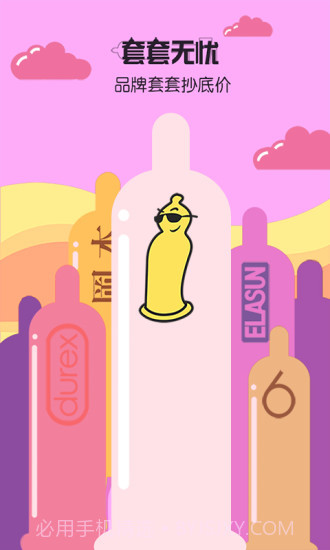 有情趣截图1 有情趣截图1