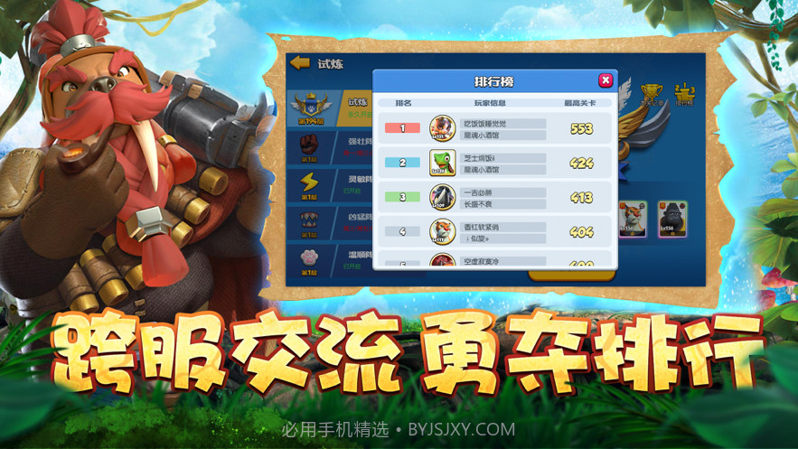 森林大乱斗截图4 森林大乱斗截图4