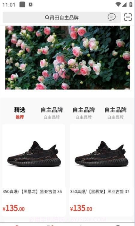 拼鞋汇截图3 拼鞋汇截图3