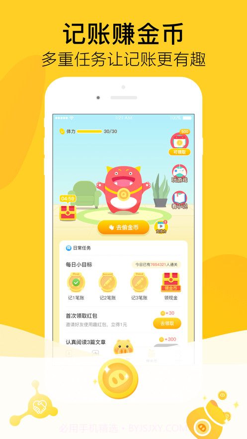 金猪记账截图2 金猪记账截图2