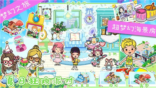 阿哈世界截图2 阿哈世界截图2