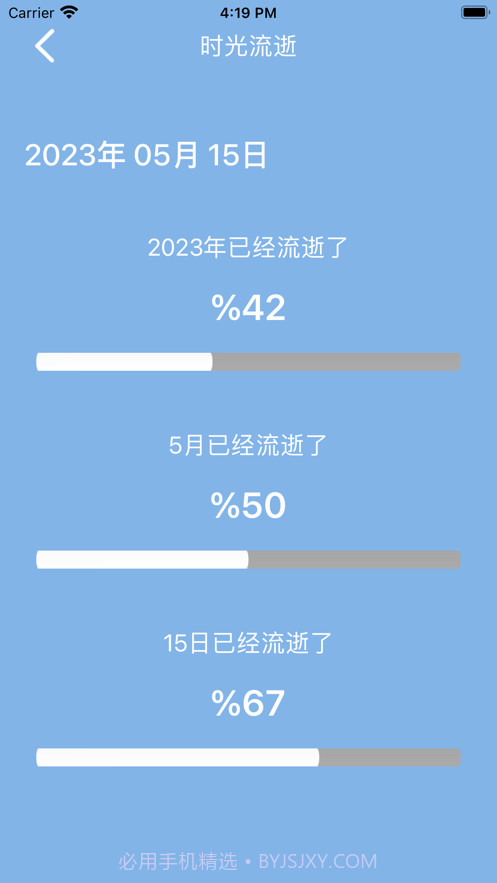 速达点击器截图2