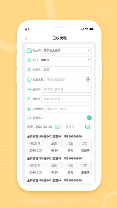 天宇佳人截图1 天宇佳人截图1