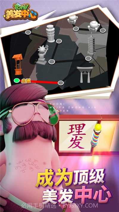 发型师请就位截图1 发型师请就位截图1