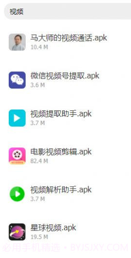 小爱软件库截图4 小爱软件库截图4