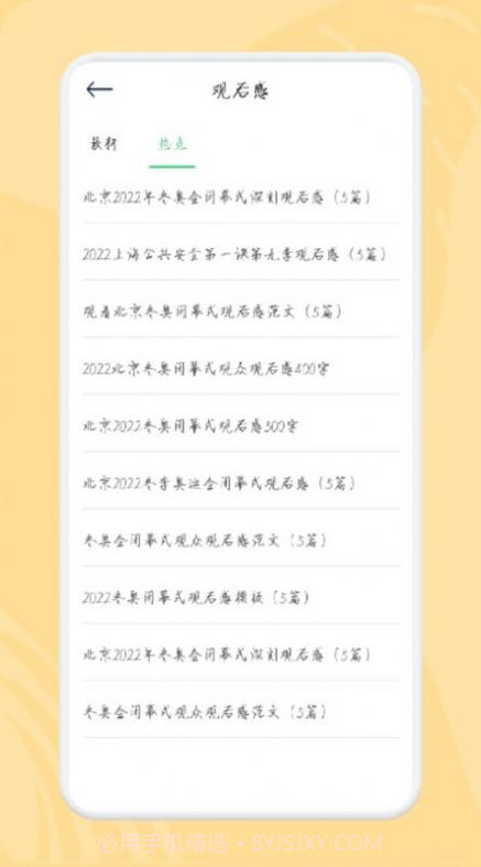 简易随身书单截图2