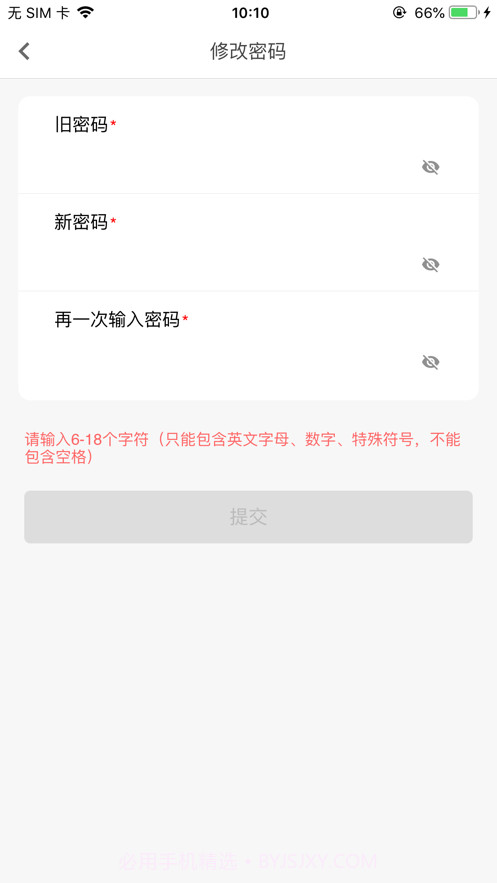 IAA国际香氛截图4