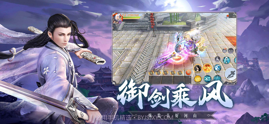 三生问道截图2 三生问道截图2