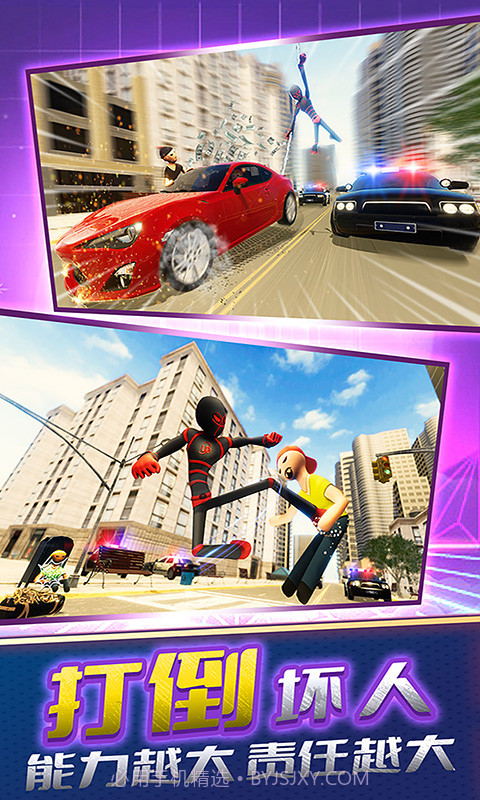 城市蜘蛛绳索英雄截图3 城市蜘蛛绳索英雄截图3