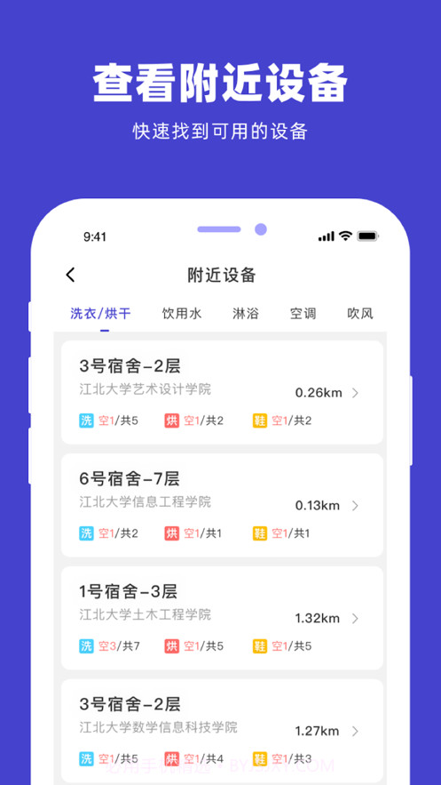U净官方截图2 U净官方截图2