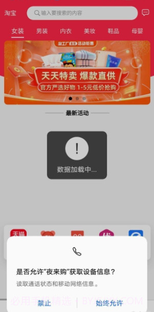 夜来购截图1 夜来购截图1